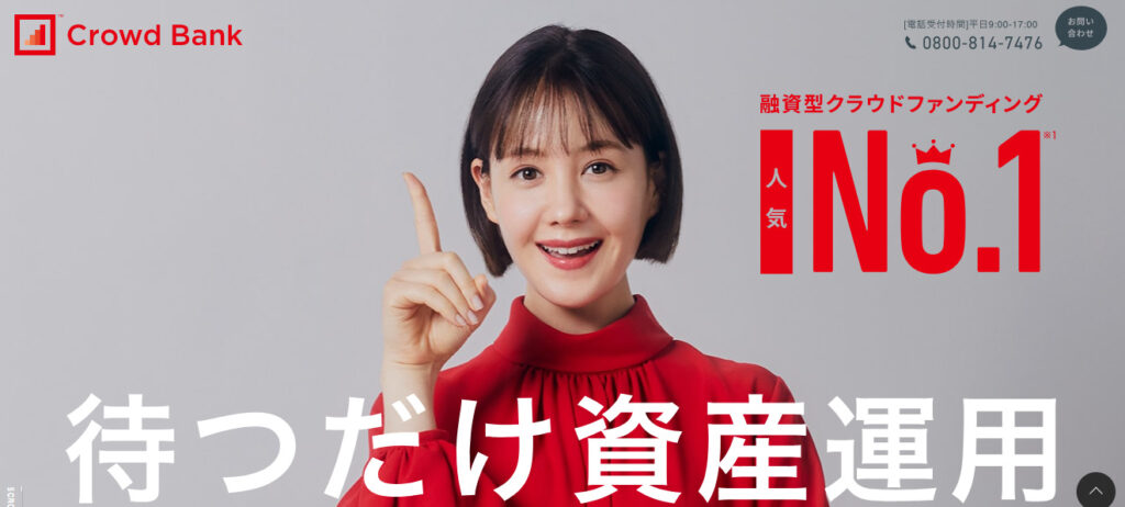 クラウドバンク