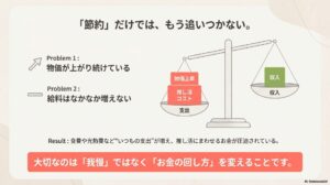 推し活を続けるには節約じゃ追いつかない！