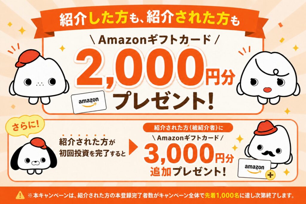 ヤマワケエステート