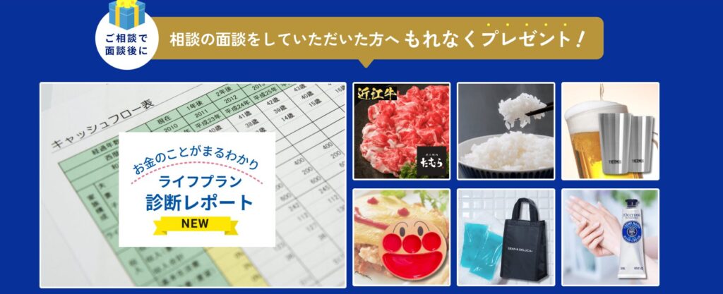 ほけんのぜんぶ