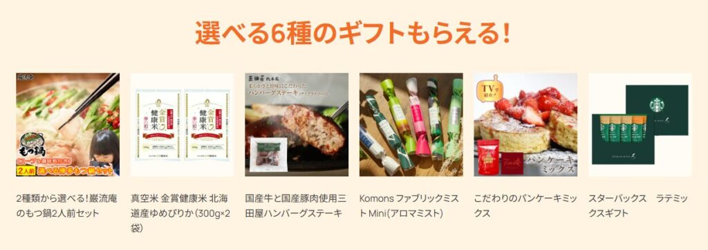 みらいのほけん