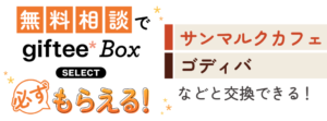 保険ライフ